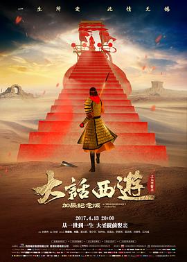 热门电影《流浪地球2》海报