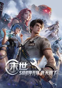 国漫出海数据配图