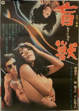 电影《宇宙探索编辑部》海报